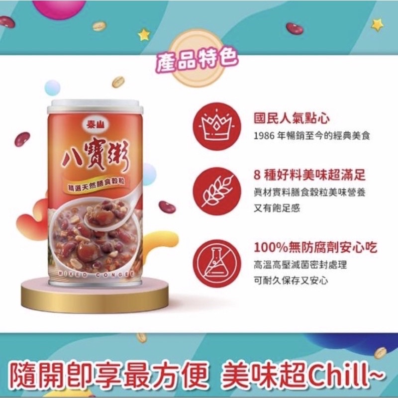 Babaozhou Bubur Kacang Merah- Import Taiwan🇹🇼