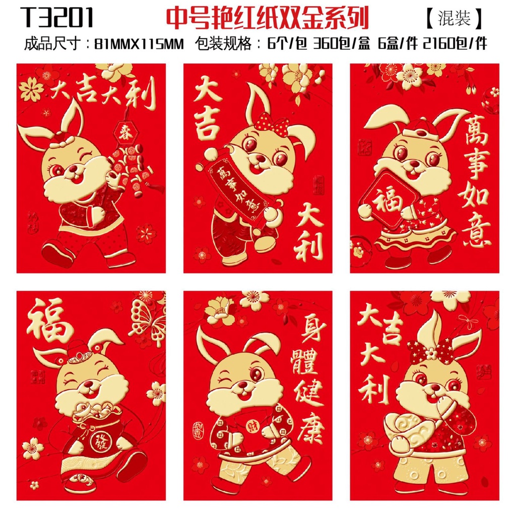 

GSB - GANGPAO007 Kantong Angpao Rabbit 6pc in 1