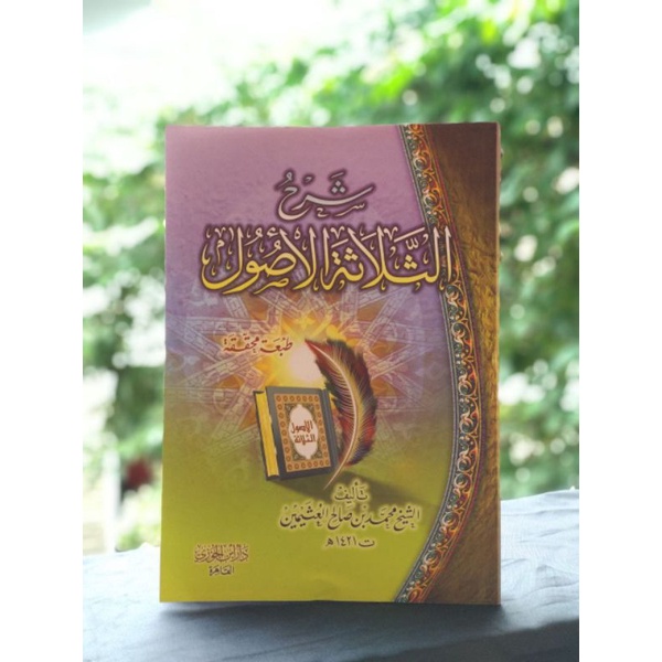 Kitab Syarah Tsalatsah Ushul شرح الثلاثة الأصول (DIJ)