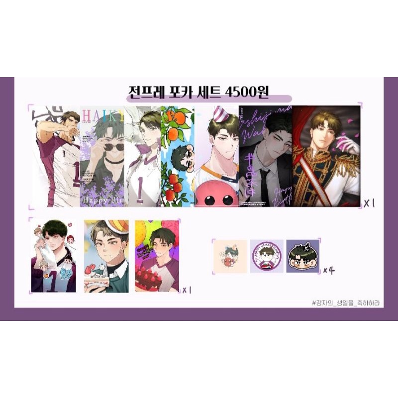 [READY STOCK] USHIJIMA BDAY BY ushijima_2022