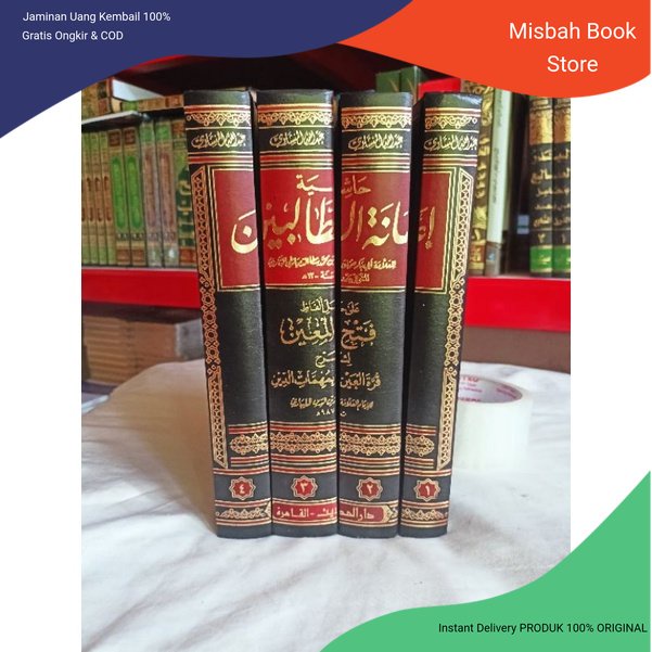Kitab Hasyiyah Ianah Ianatut Tholibin I'anah Tolibin ianatut tholibin Darul Hadits حاشية إعانة الطال