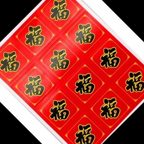 

12 Sticker Fu Tahun Baru China Imlek Label Stiker Sincia Fuk Hoki 3 x 3 cm