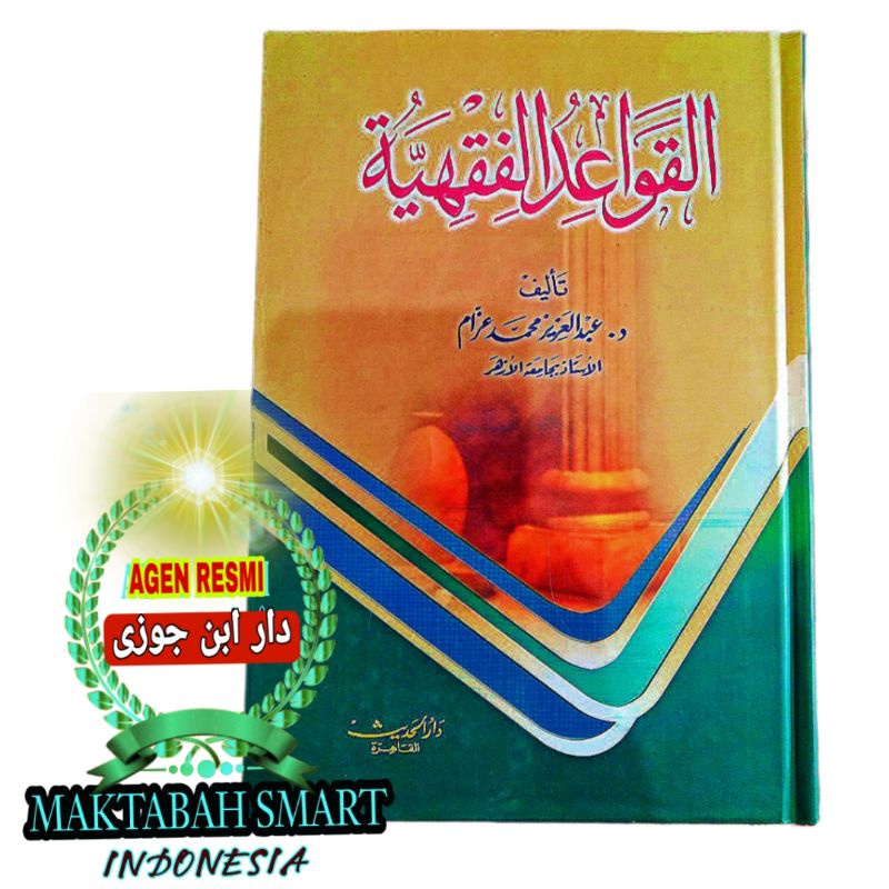 Qawaid Al Fiqhiyah , darul hadist