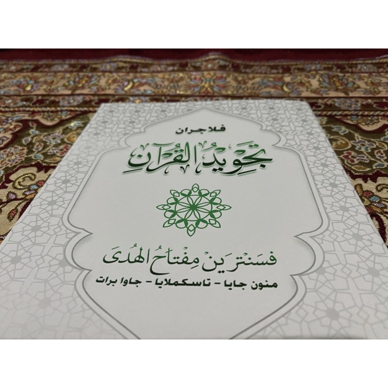 KITAB TAJWID miftahul huda pusat suq soghir