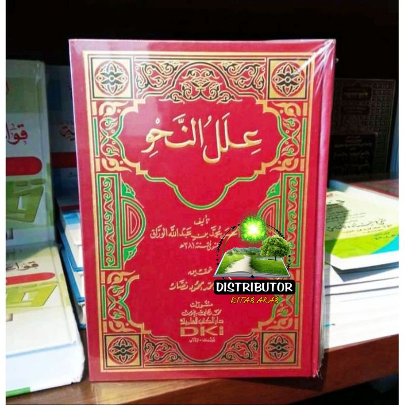 Kitab Ilalun Nahwi DKI Beirut 1 Jilid Putih Nahwu علل النحو DKI bairut