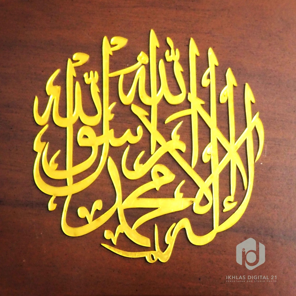 Akrilik Lafadz Syahadat MDF/Akrilik Gold untuk Hiasan Mahar Pernikahan