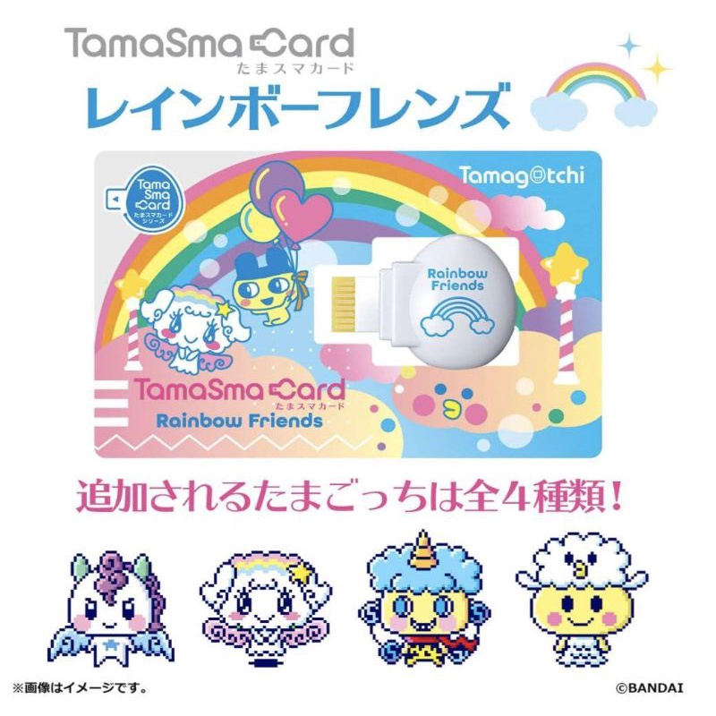 Tamasma Card Rainbow Tamagotchi Smart
