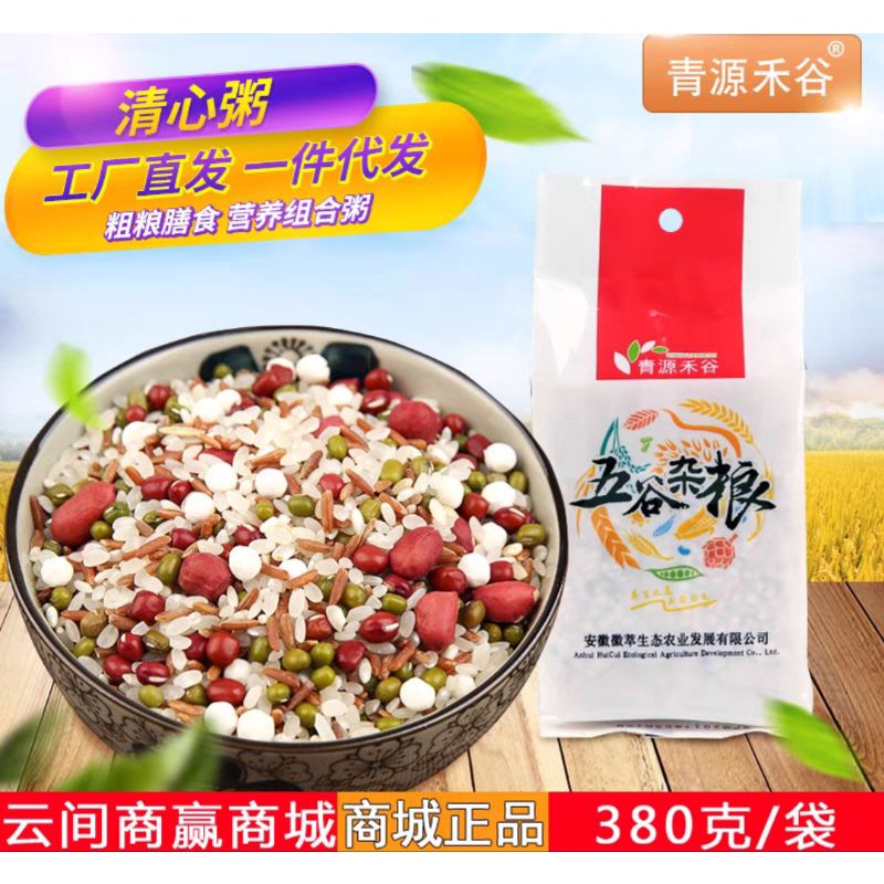 五谷杂粮 清心粥 Premium biji bijian makanan pokok 380g