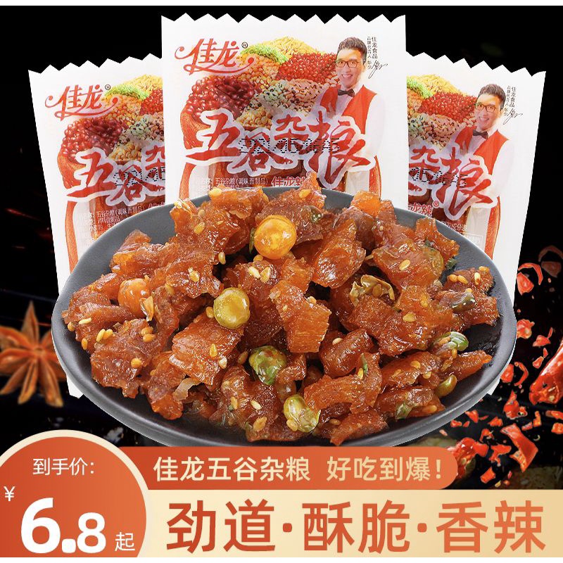 

(HALAL) Latiao dan kacang-kacangan 五谷杂粮