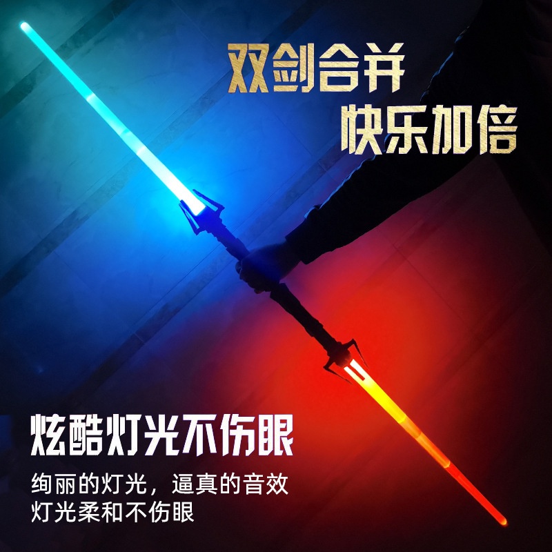 2in1 - Mainan Pedang Lightsaber Laser Ganda Dengan Suara + Lampu LED