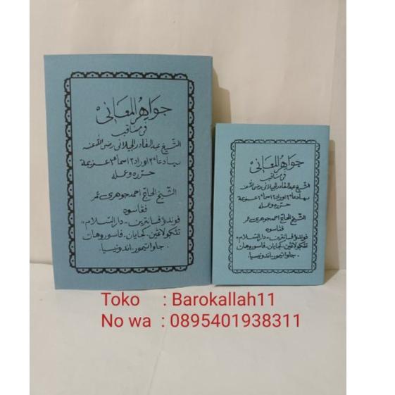 

[G-93 »] Manaqib jawahirul ma'ani(ukuran Besar & Saku)/Jawahir ma'ani/Jawahir maani/jawahirul maani-siap dikirim