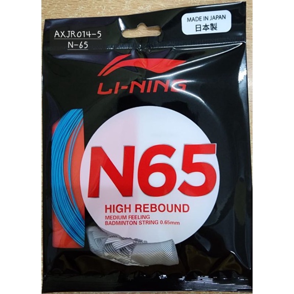 senar badminton lining N65 made in japan