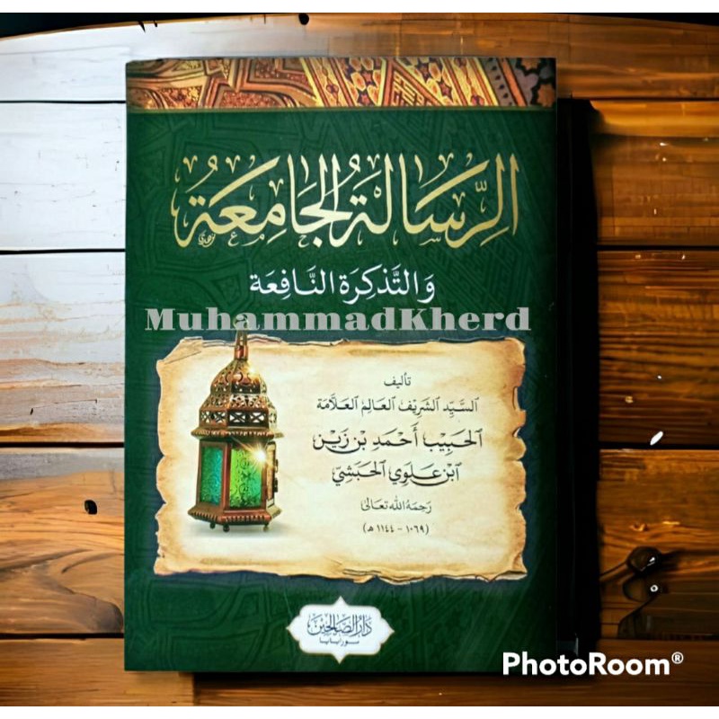 Kitab Ar Risalatul Risalah Al Jamiah Habib Ahmad Bin Zein Al Habsyi Saku 13 x 18
