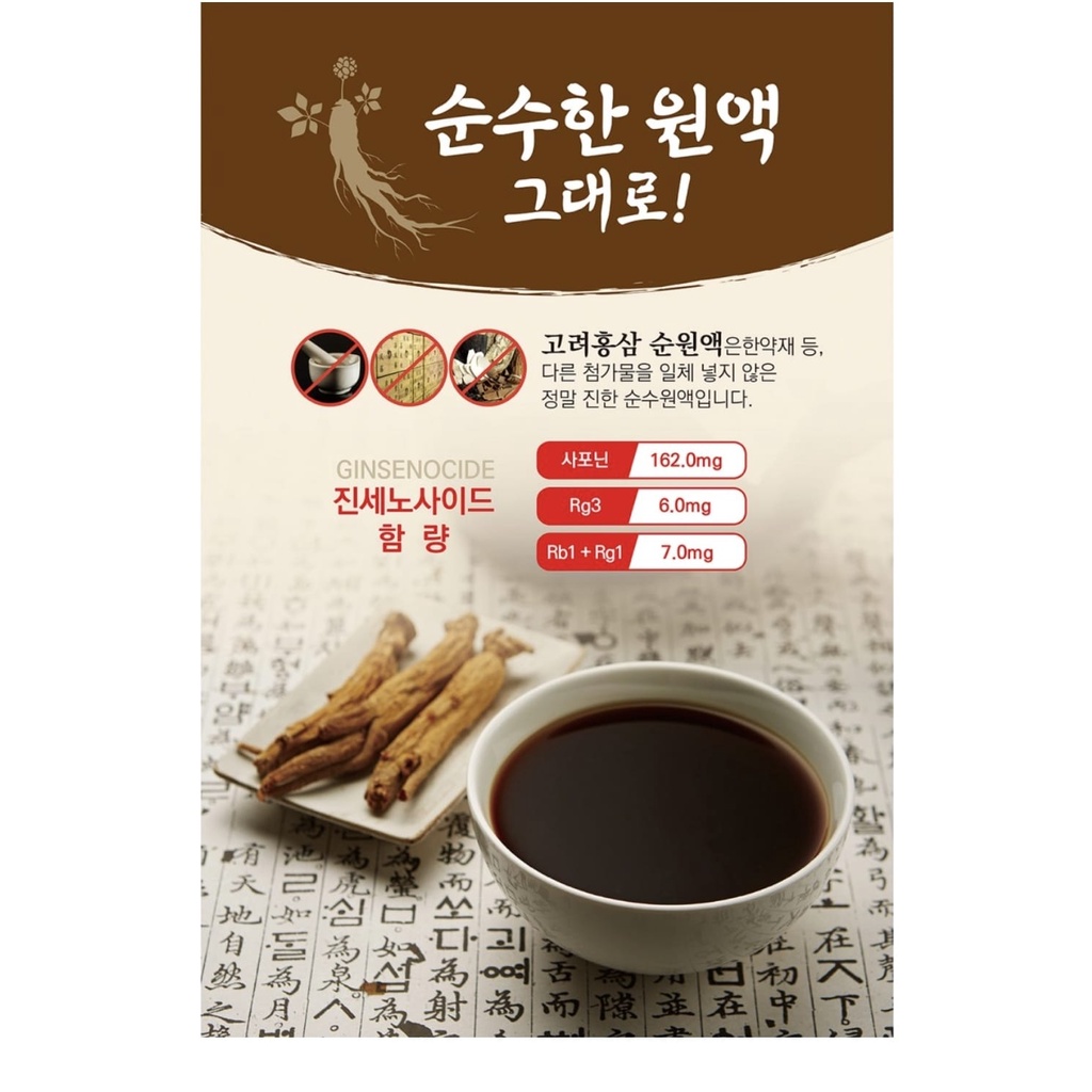 GORYEO KOREAN RED GINSENG EXTRACT/JOSAMWON/CheongKwanJang HERBAL DAN ALAMI ORIGINAL 100% (1pcs)