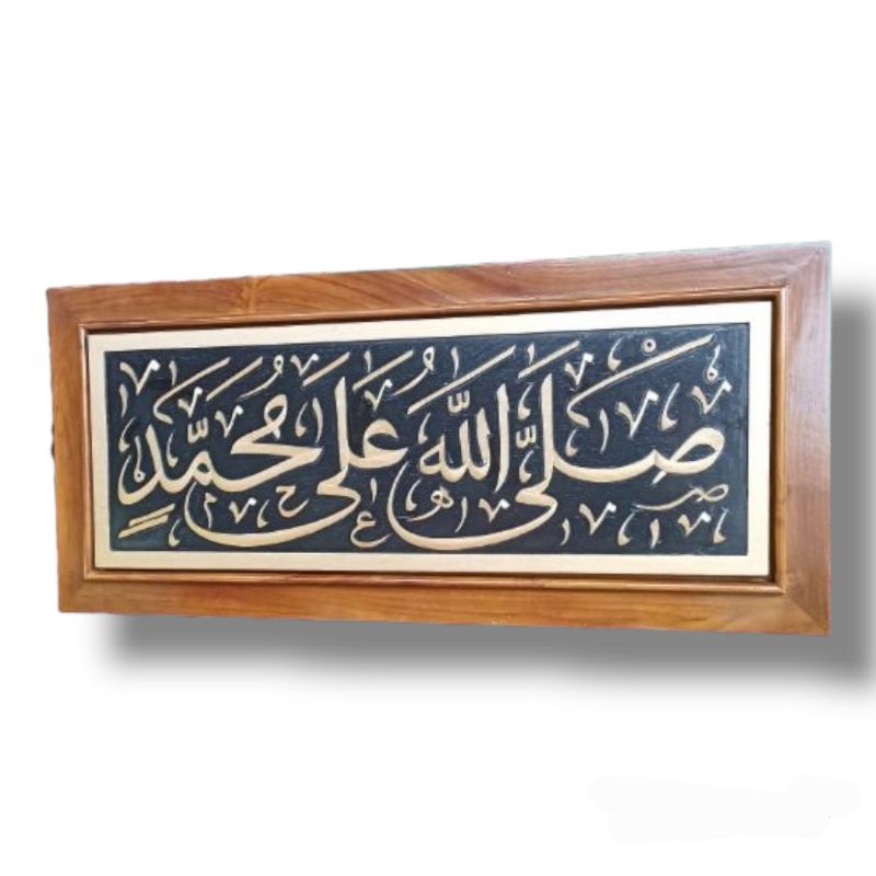 Pajangan dinding kaligrafi sholawat jibril ukir kayu jepara