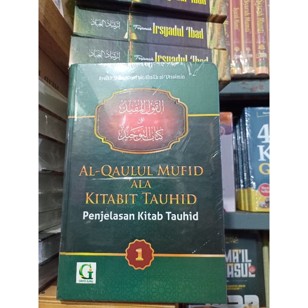 AL- QAULUL MUFID ala Kitabit Tauhid dua buku