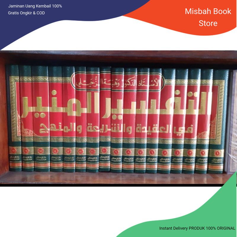Tafsir Munir Wahbah Zuhaili At Tafsier Al Munir Darul Fikr 17 Jilid Cream