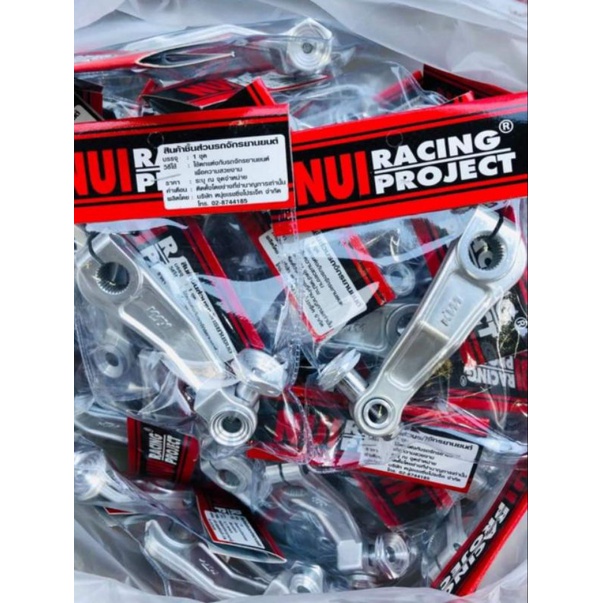 paha rem ktm paha rem NUI racing