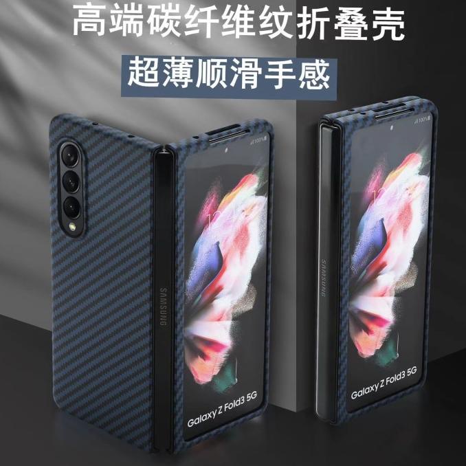 Case Kesing Case Samsung Galaxy Z Fold3 5G Fold 3 Kevlar Carbon Original