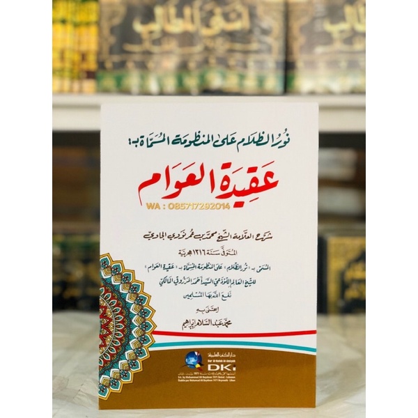 KITAB Nurud Dzolam DKI Syarah Aqidatul Awam DKI | Nurudholam DKI | Nurudzolam DKI | Nurud Dholam DKI