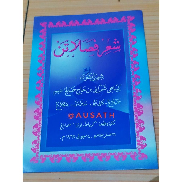 SYI'IR FASHOLATAN