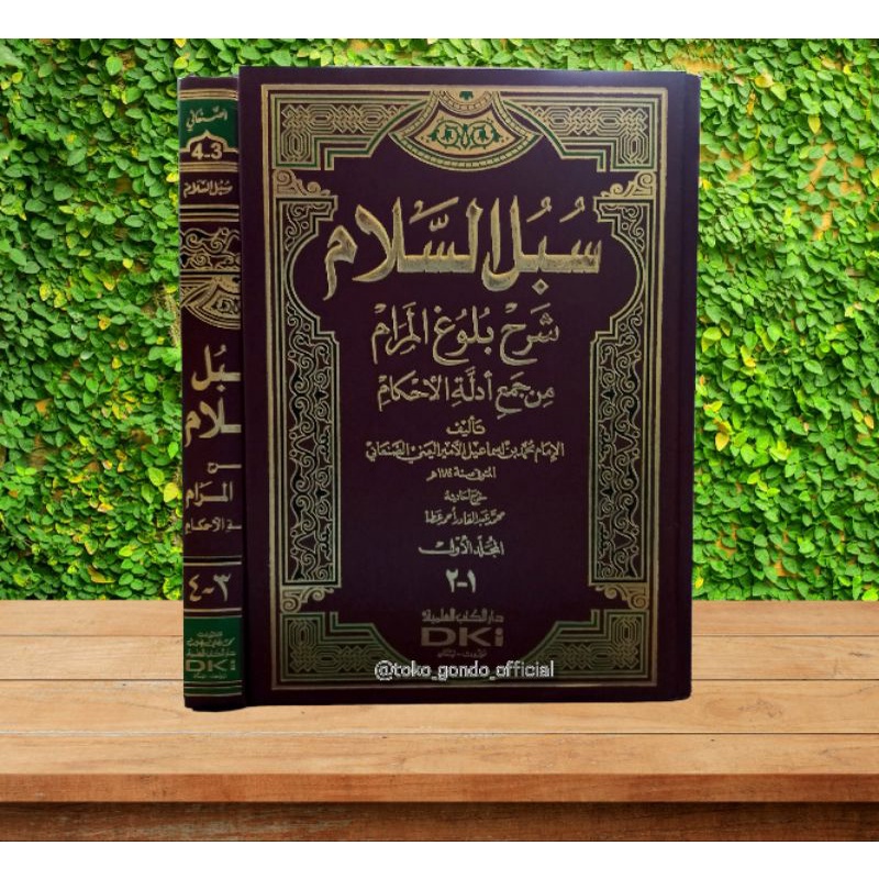 Kitab Subulussalam  Kertas Kuning Dki