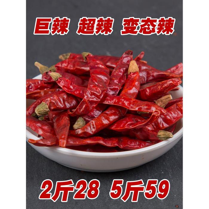 

Cabe Kering Cabe India Cabe Iblis Dry Chili 500G Best Seller