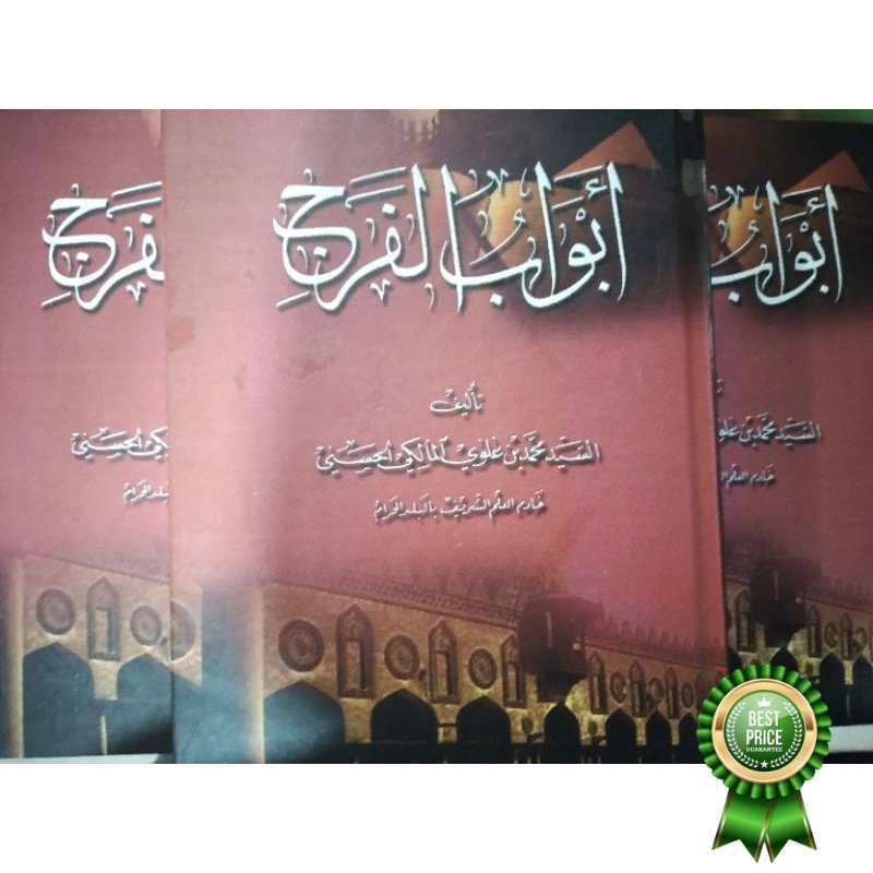 

Kitab Abwabul Faroj Makna