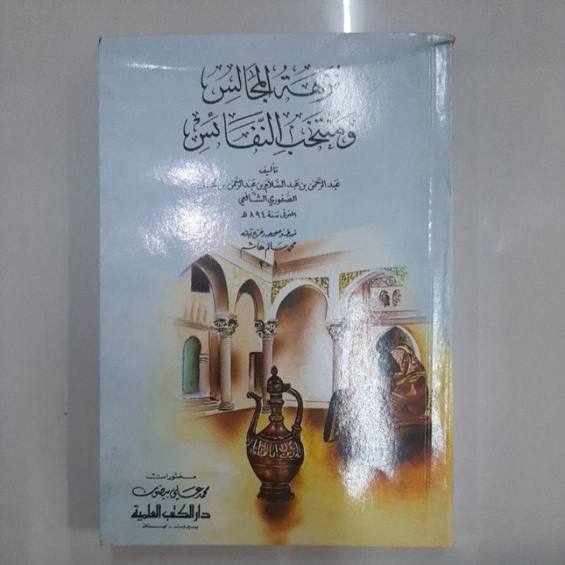 NUJHATUL MAJALIS dki beirut