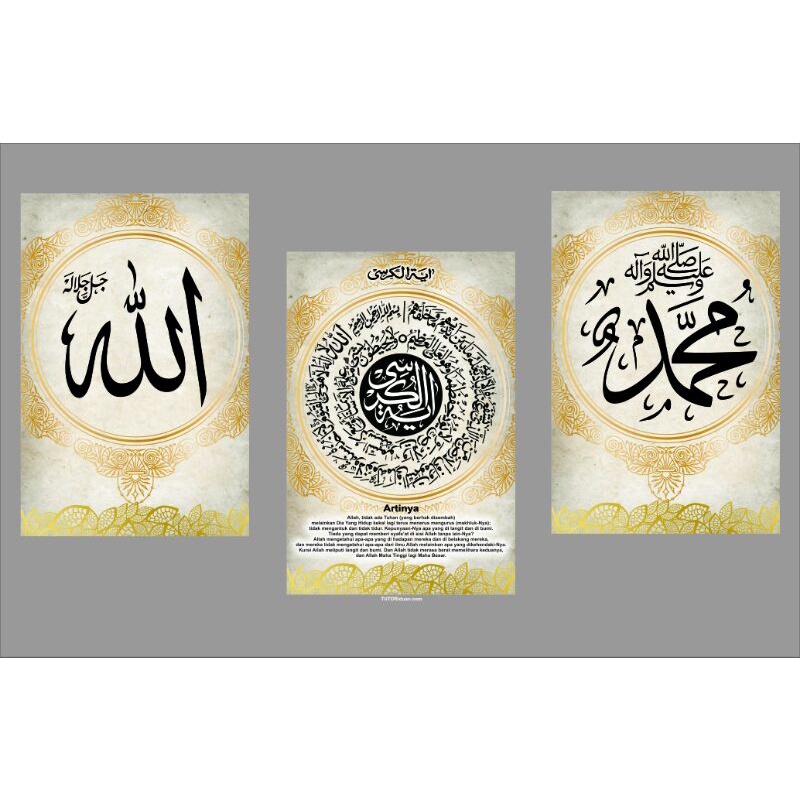 PHOTOWALL FOTO KAYU HIASAN DINDING GANTUNG 1 SET (3pcs) LAFAZ ALLAH, MUHAMMAD, dan AYAT KURSI