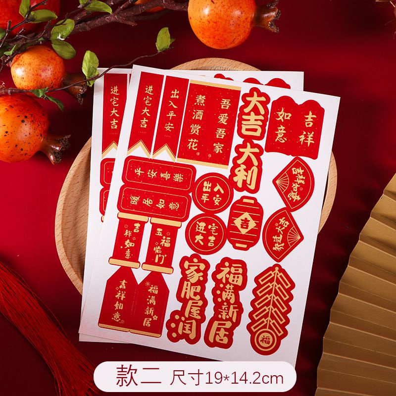 

Stiker imlek Chinese