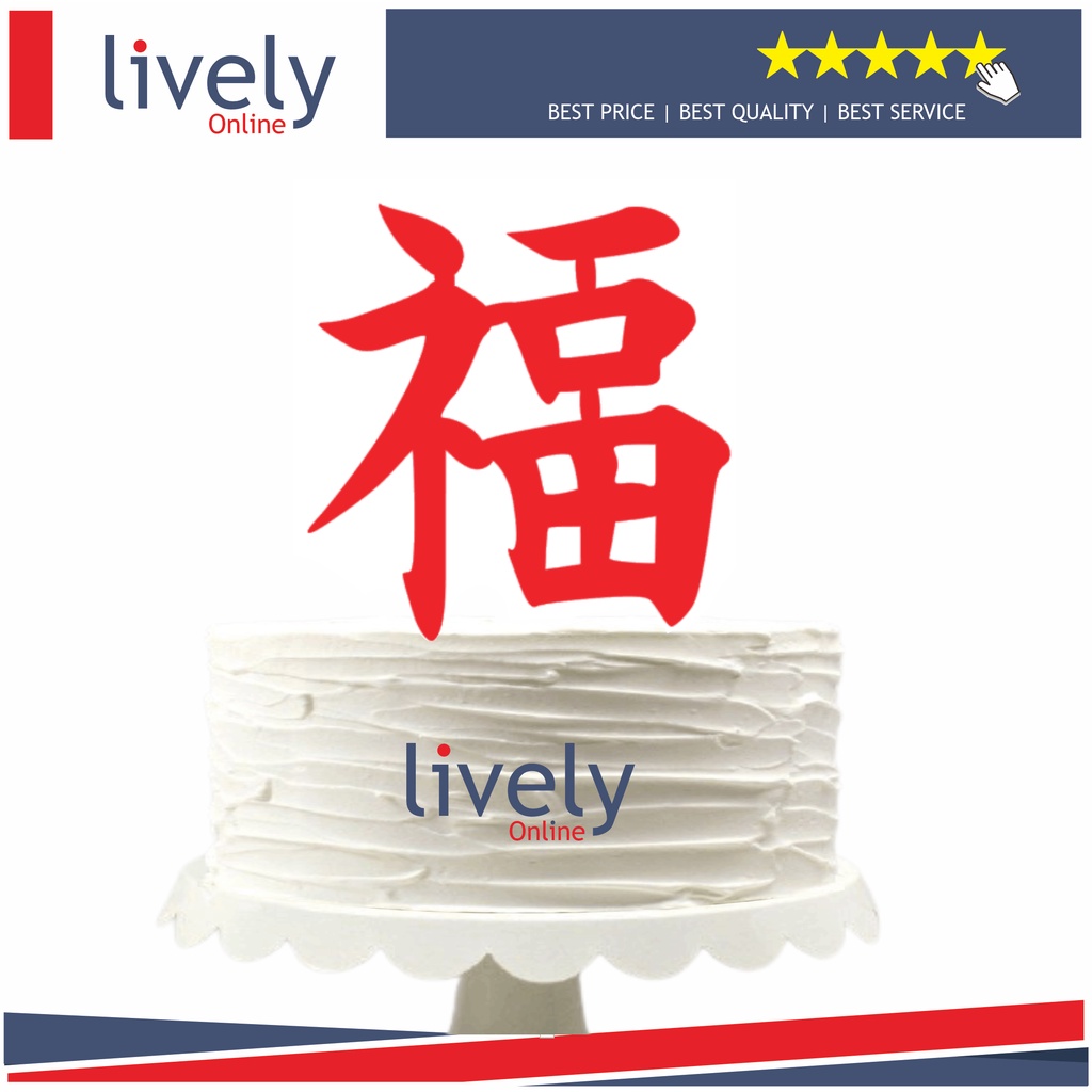 CAKE TOPPER CUTTING HIASAN KUE MANDARIN FUK - KEBERUNTUNGAN