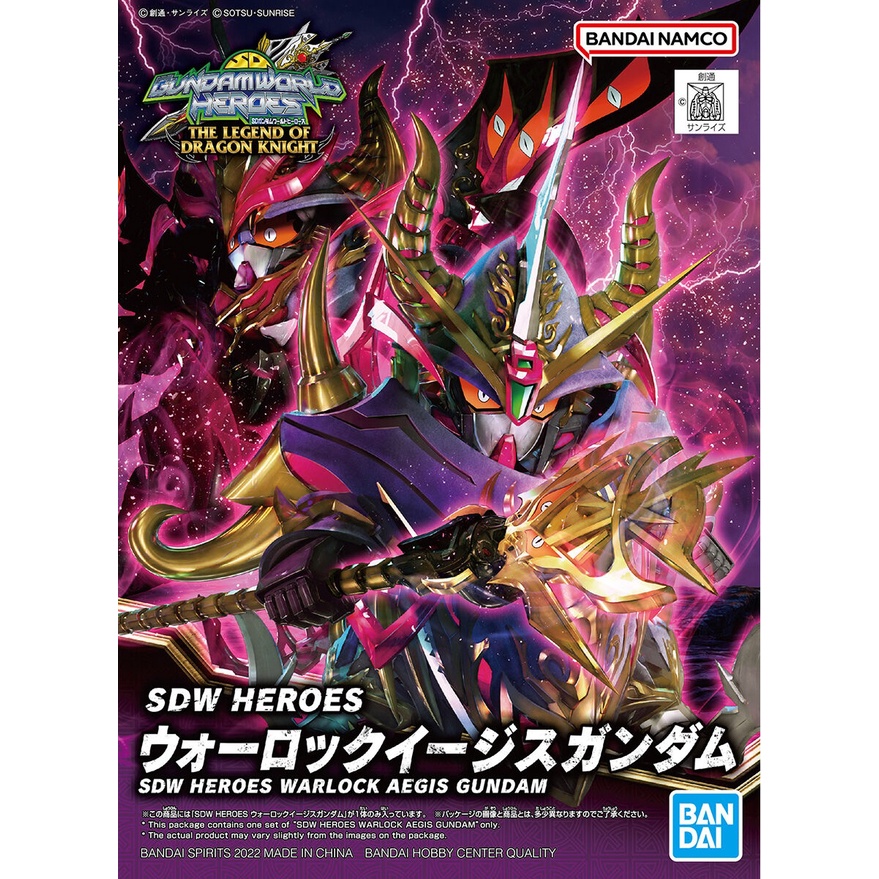 sdw heroes warlock aegis gundam