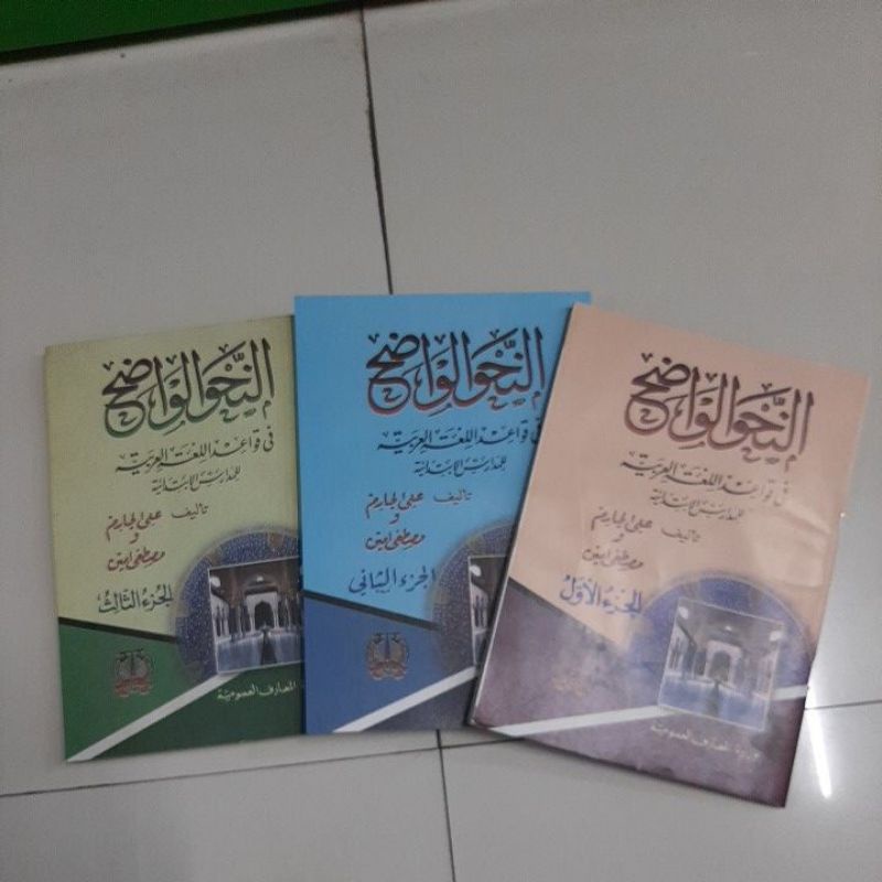 Nahwu wadhih 1,2,dan3