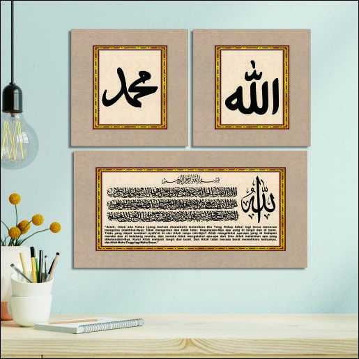 Hiasan Dinding Islami / Hiasan Ruang Tamu / Hiasan Kamar Tidur / Kaligrafi - Allah &amp; Muhammad &amp; Ayat Kursi C167