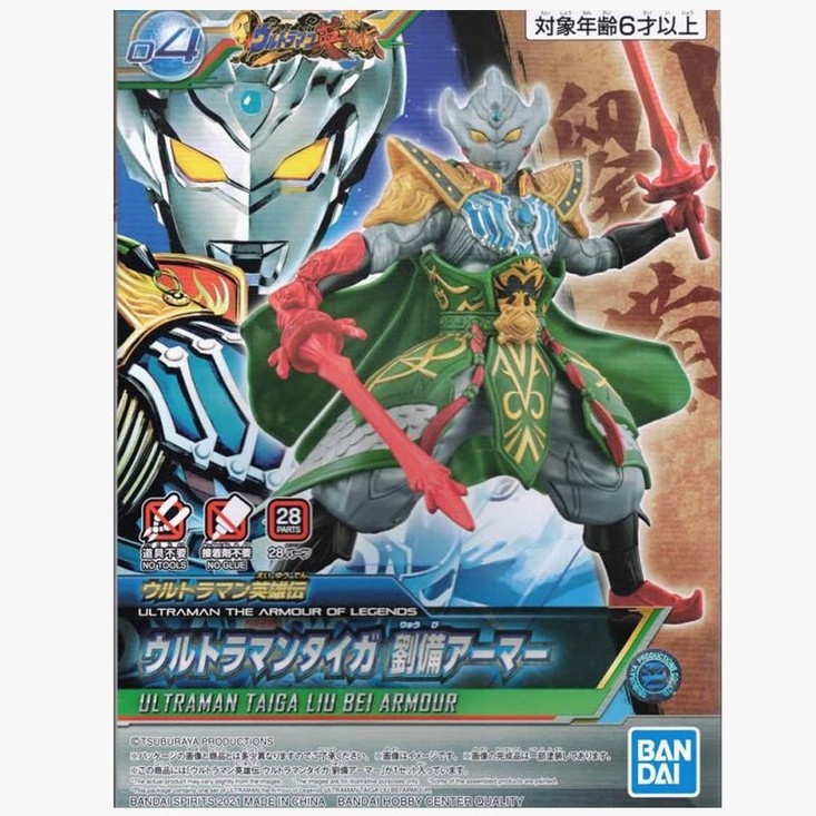 Ultraman The Armour of Legends 04 - Ultraman Taiga Liu Bei Armour NEW HADIAH ANAK Bandai WF-05 1/144