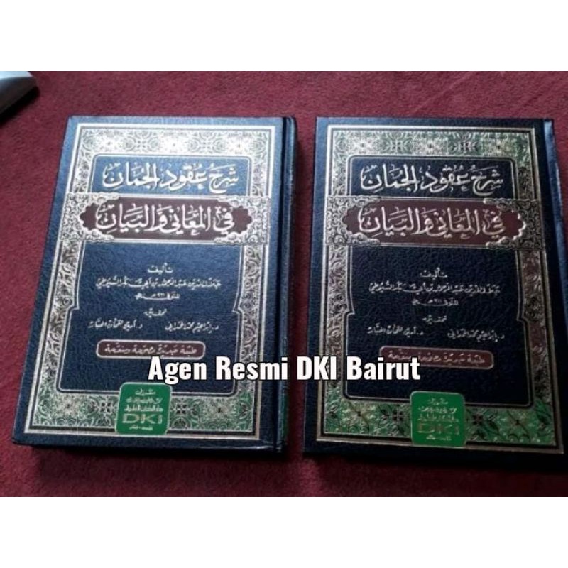 Syarah Uqudul Juman_DKI Bairut_Putih