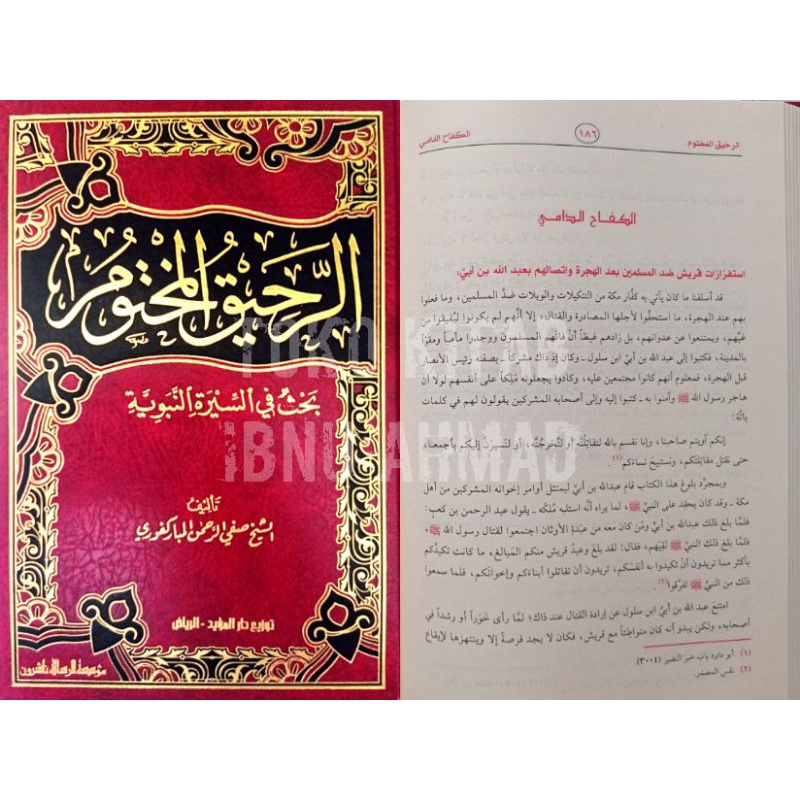 Ar Rohiqul Makhtum | الرحيق المختوم