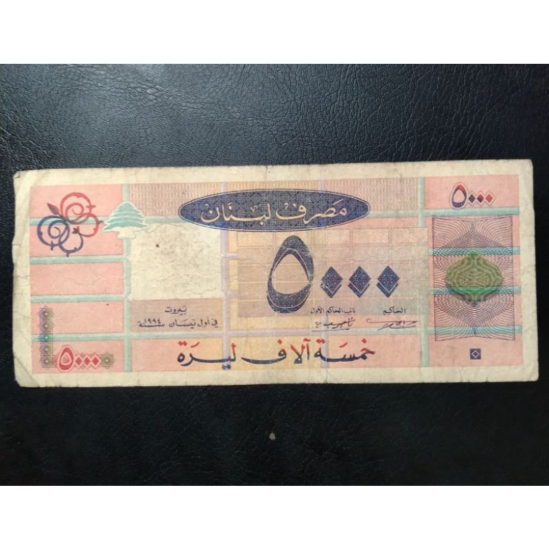 uang kertas asing 5000 livers liban sh-380