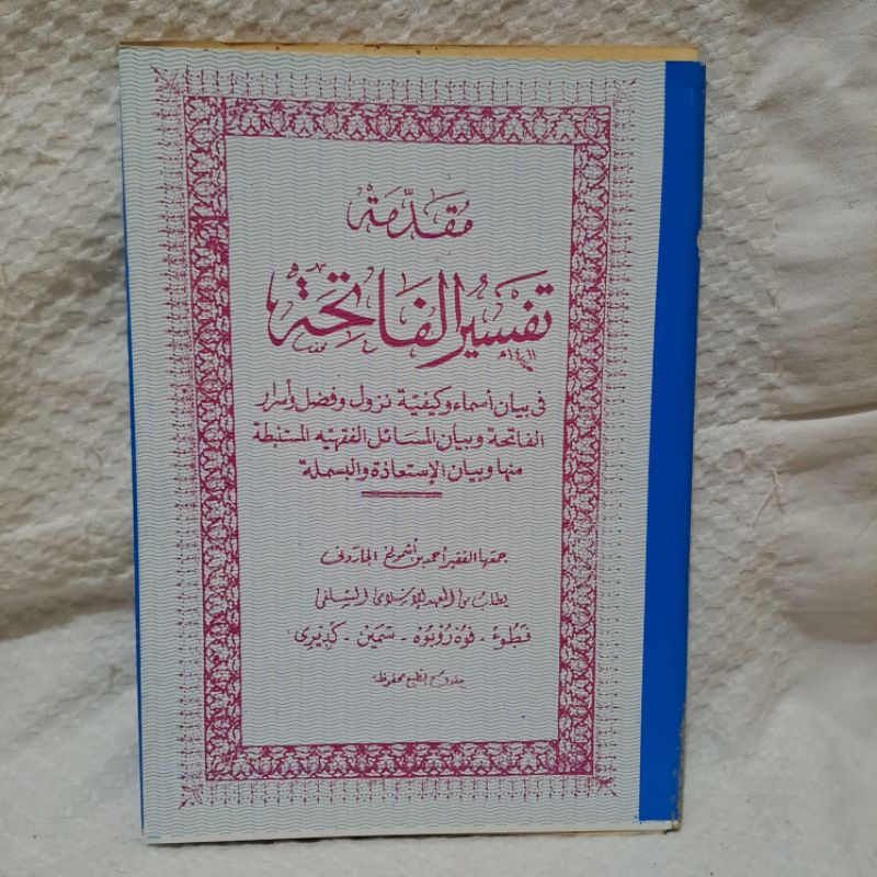 Tafsir Muqoddimah Fatihah / Kitab Tafsir Muqodimah Fatihah makna pesantren