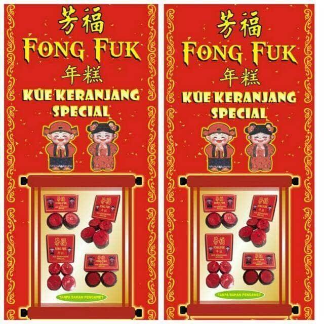 

Kue Keranjang Fong Fuk 008