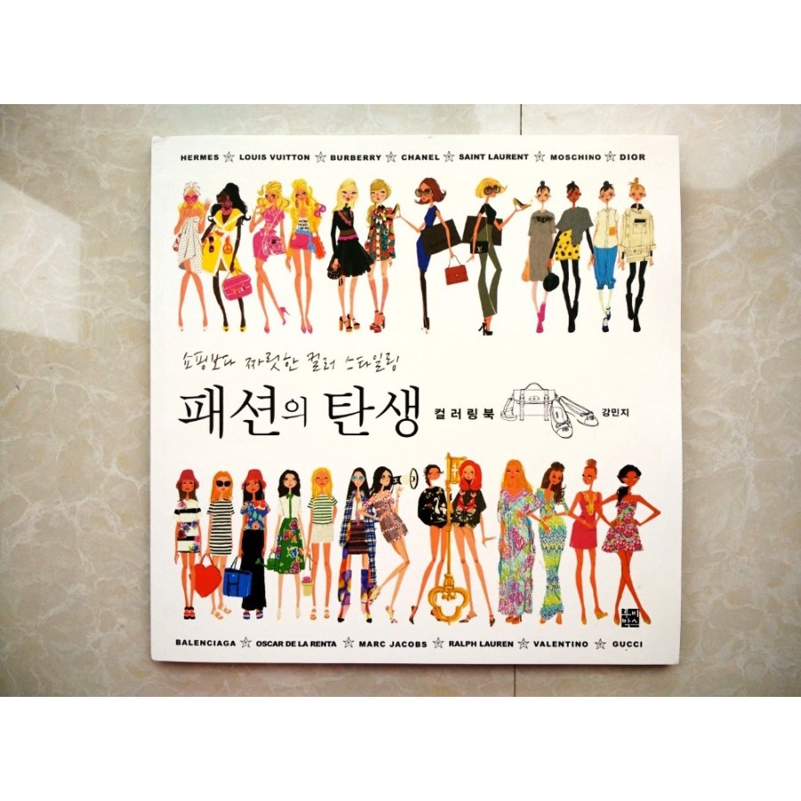 English Edition Coloring Book - FASHION for GIRLS (24pages)