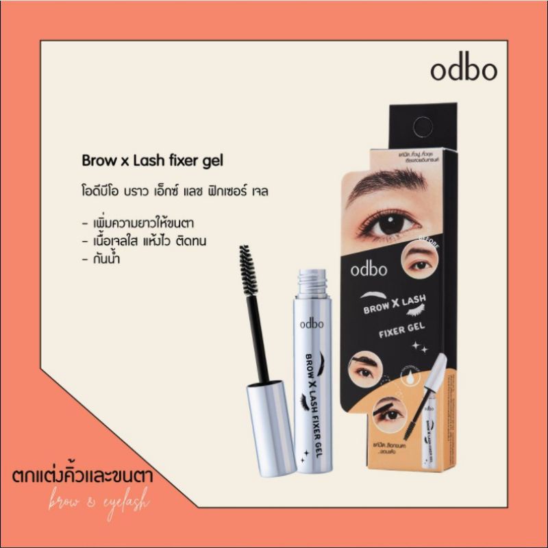 OD934 Odbo Brow X Lash Fixer Gel
