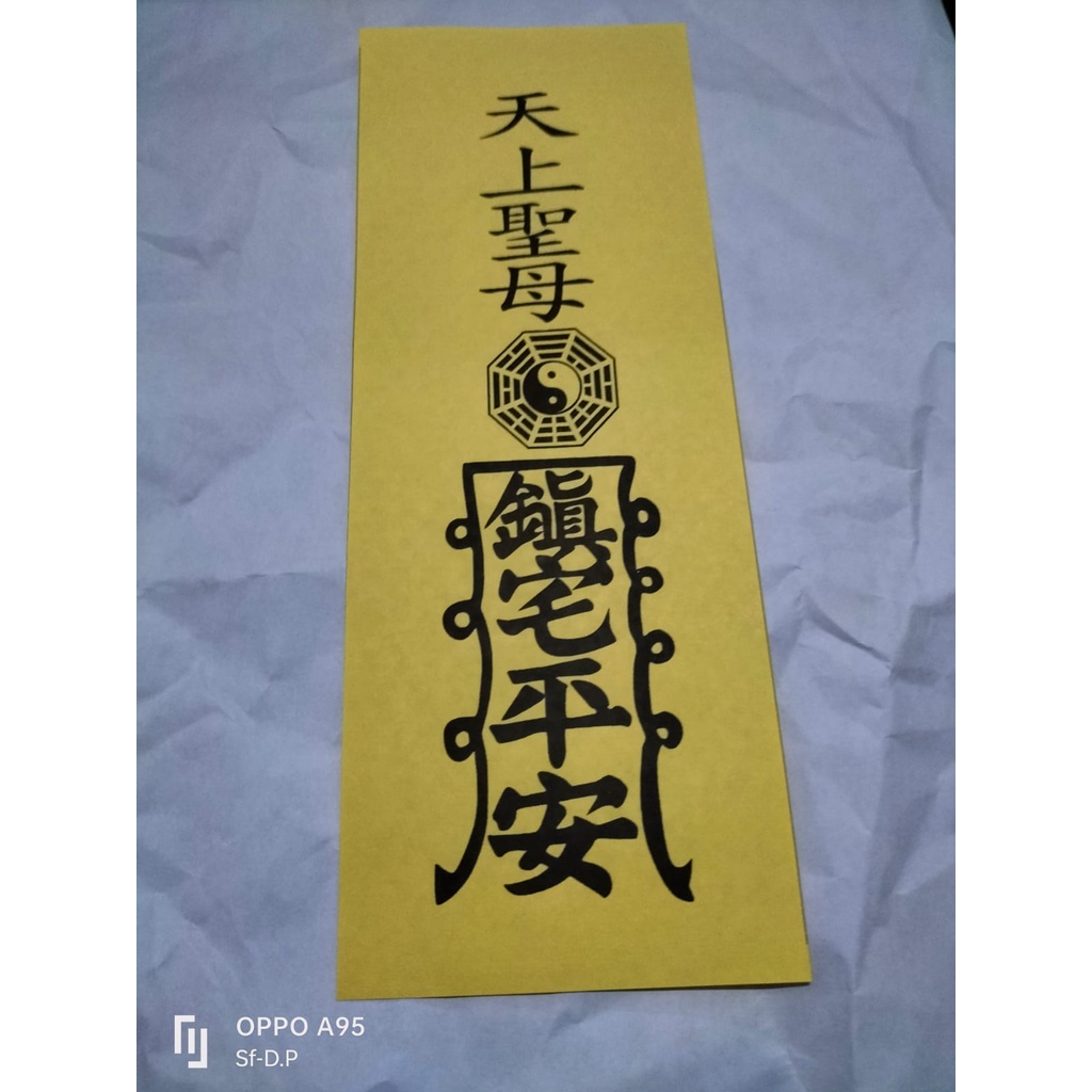 Jual Kertas HU Dewi Mazu / Tian Shang Sheng Mu Part2 | Shopee Indonesia