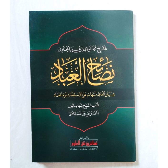 Kitab Petuk NASHOIHUL IBAD Bil makna Pesantren