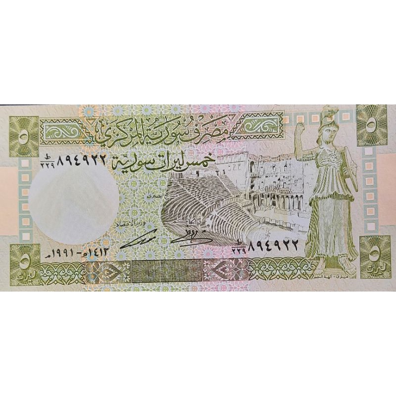 Jual Uang Asing Negara Suriah Syria 5 Pound Tahun 1991 Kondisi UNC