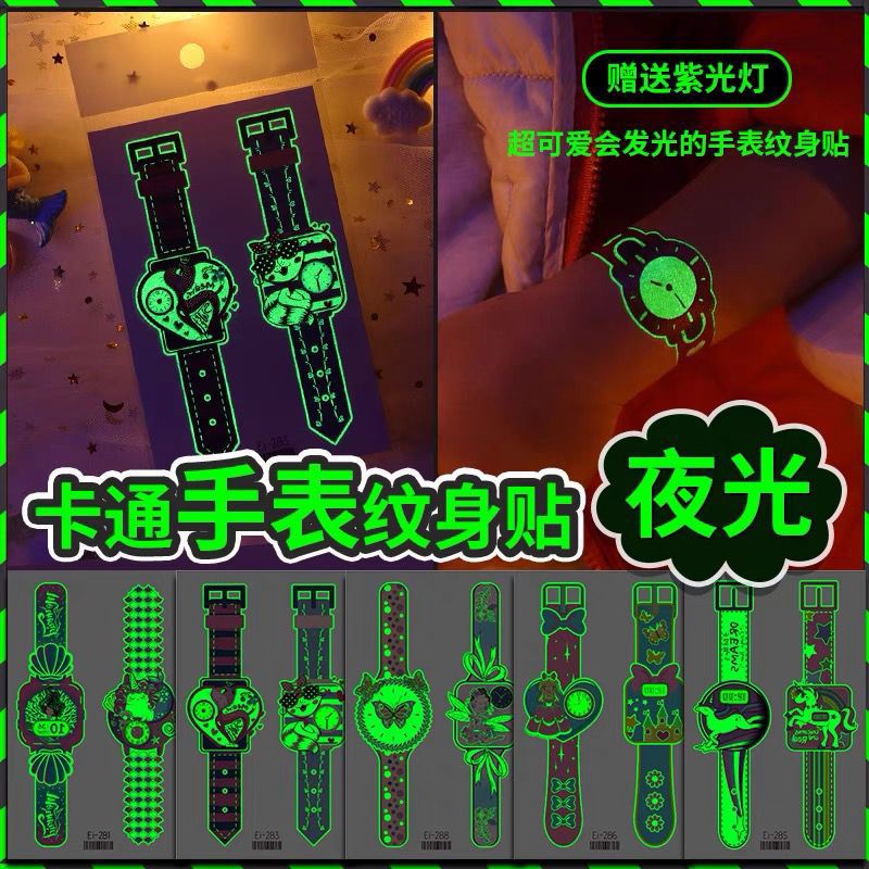 STICKER JAM TANGAN ANAK GLOW IN THE DARK / STICKER LAMPU / JAM TANGAN ANAK MENYALA