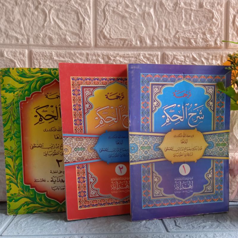 Al Hikam Makna Jawa Pegon Juz 1,2,3.Kitab Al Hikam makna Jawa Pegon,Kitab Al Hikam Al Hidayah