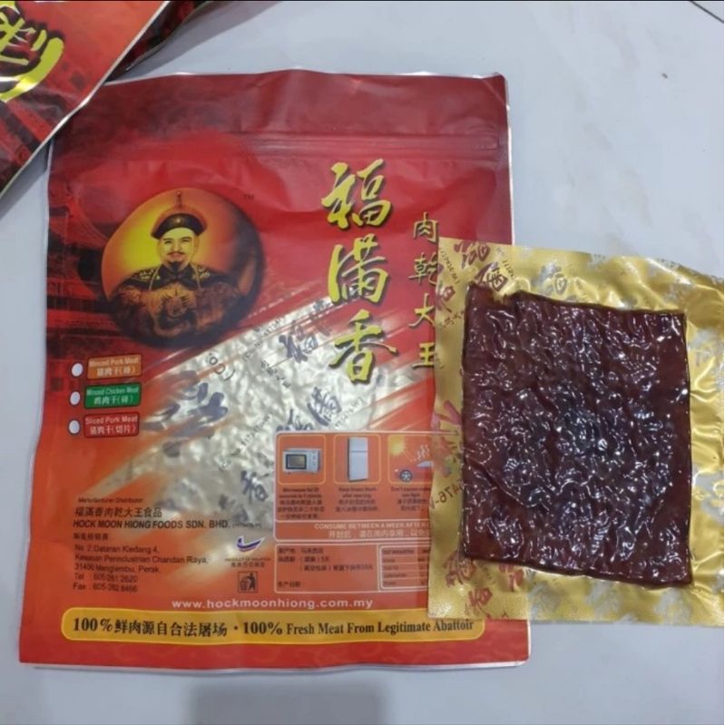 

bak kua hock moon hiong (non halal) Malaysia 500gr