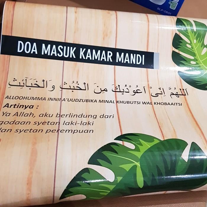 stiker pintu kamar mandi motif kayu dengan tulisan doa size 60x190